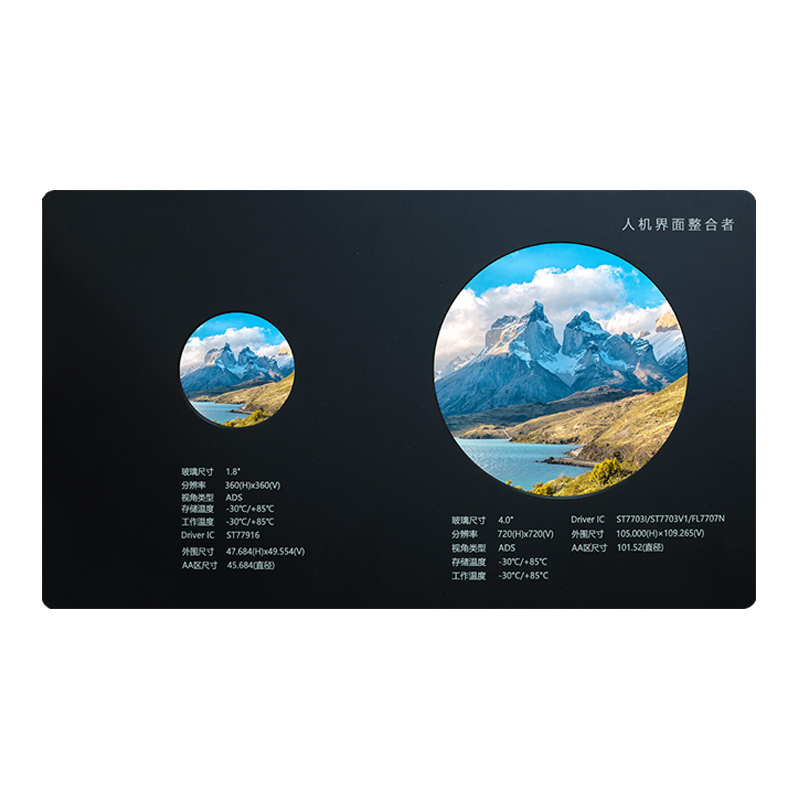 1.8 インチ、4.0 インチ TFT 円形 LCD スクリーン