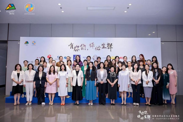 CNKは、Pingshan地区女性起業家協会の設立会議に招待されました