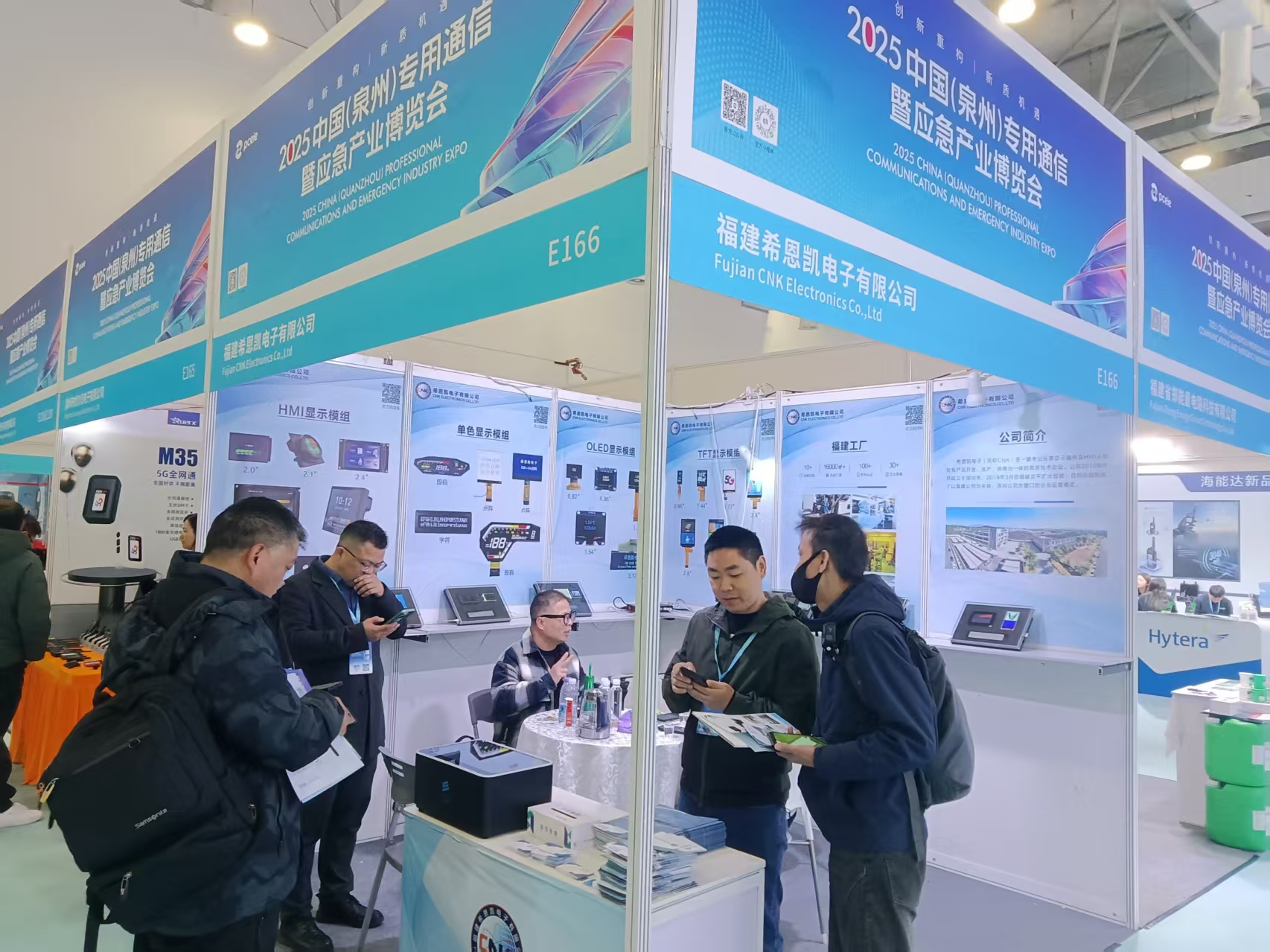 CNKエレクトロニクス| 2025年の中国（Quanzhou）の専門的なコミュニケーションと緊急産業博覧会に参加してください