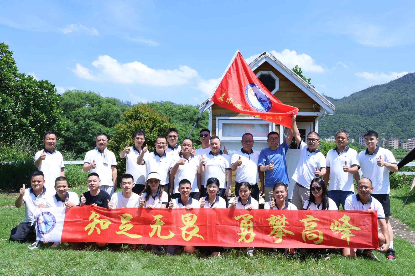 CNKセールスセンター、第22回チームビルディングイベントを成功裏に開催：団結力を強化し、新たな勢いに火をつける