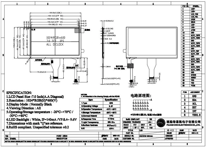 7 Inch Tft Lcd Module